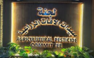 الزراعة تحذر من تداول كتب مزيفة منسوبة للجنة مبيدا