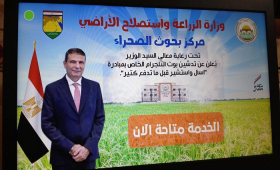  الزراعة تطلق أول مكتبة ذكية لخدمة مزارعي سيناء