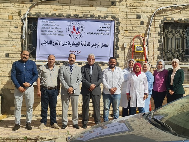 إيجاك يُجدد اعتماد معمل الرقابة البيطرية على الإنتاج الداجني بجمصة