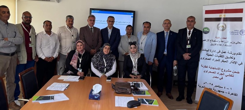 الزراعة والفاو ينظمان ورشة عمل عن الإنذار المبكر للجراد الصحراوي