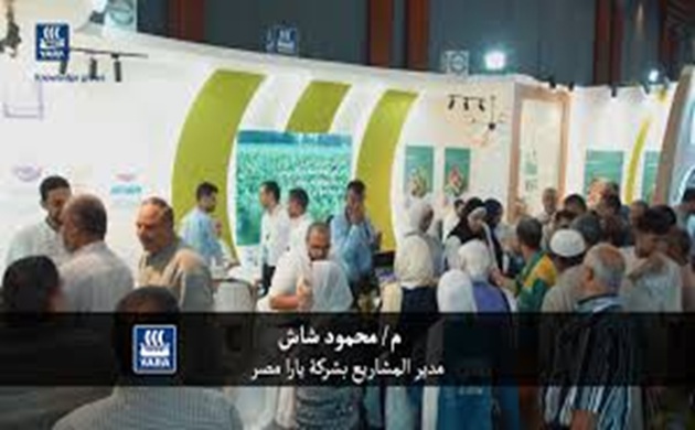 يارا ايجيبت بمعرض اجرى بلازا 2024